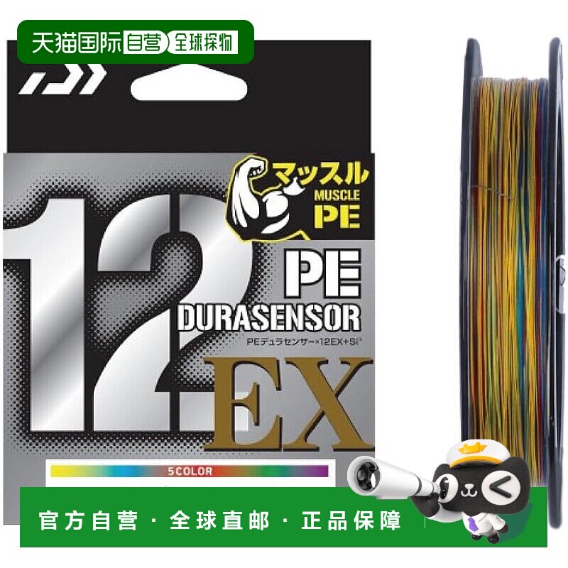 【日本直邮】达亿瓦 PE线 UVF耐磨X12EX+Si3 300m 6号 100lb 5色