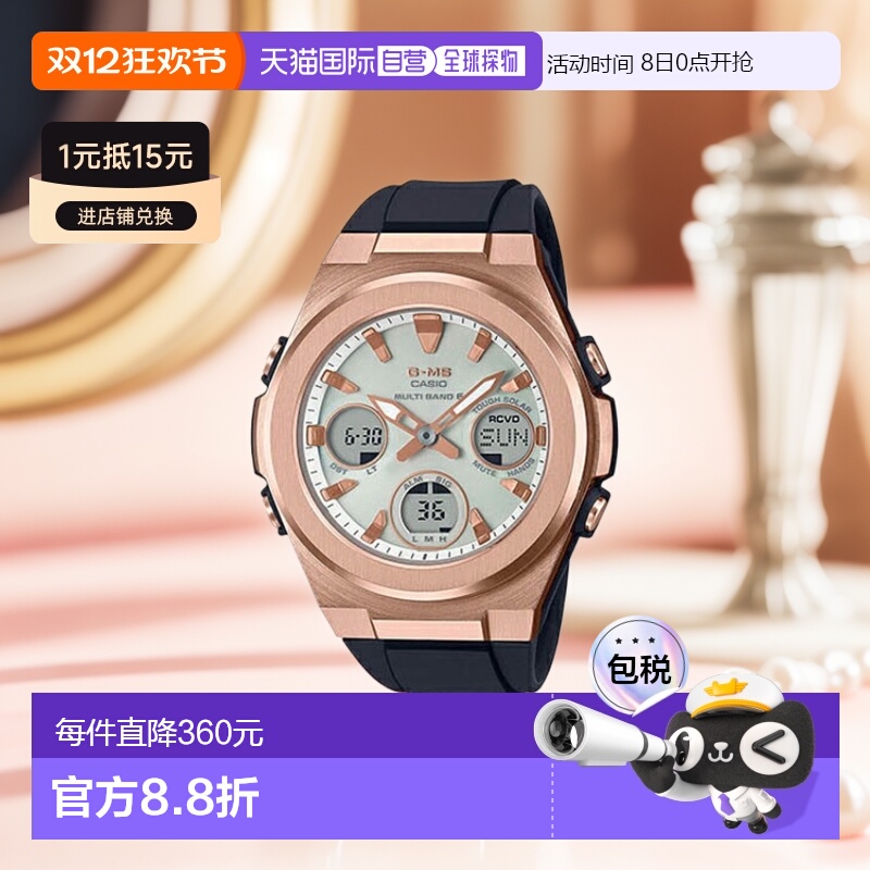 日本直邮MSG-W600G-1AJF Baby-G 品牌 卡西欧 CASIO G-MS 女士手