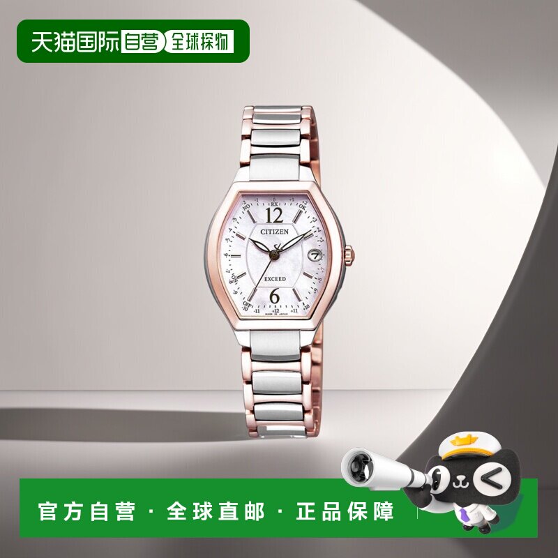 日本直邮 CITIZEN EXCEED 太阳能电波手表樱花粉色 ES9342-50W 手