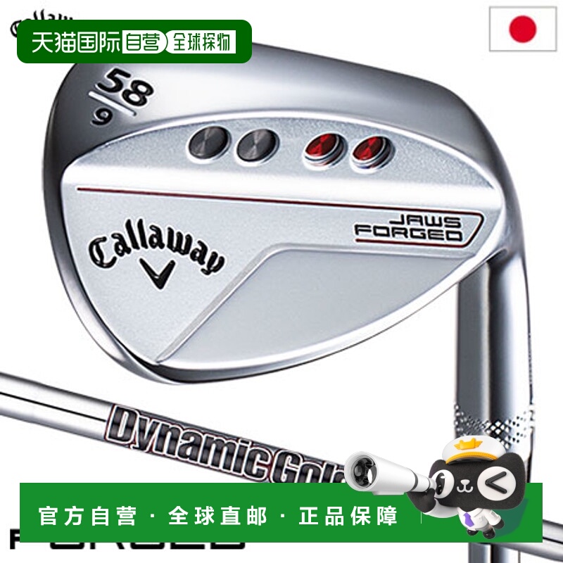 日本直邮卡拉威 JAWS FORGED 楔形铬男士右手动力金勃艮第钢杆身