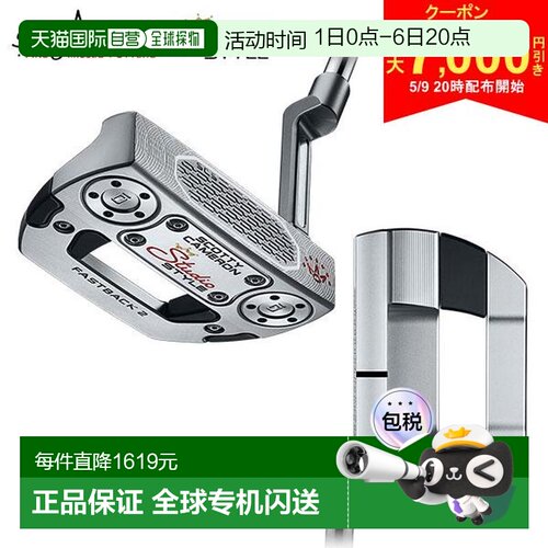日本直邮Titleist Scotty Cameron Fastback 2 推杆工作室风格
