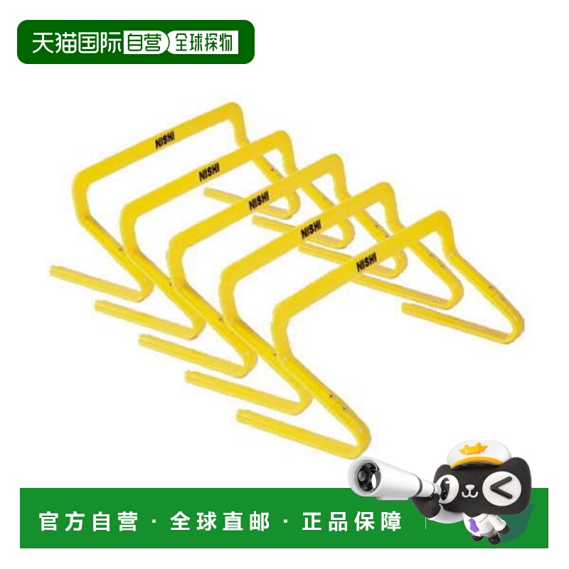 日本直邮Nishi Sports 迷你跨栏 1020 3833B015-960 训练