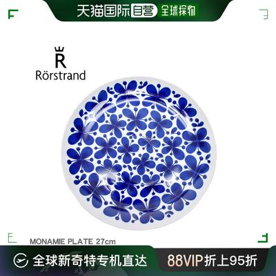 日本直邮RORSTRAND 餐具 RORSTRAND MON AMIE PLATE 27CM 1012271