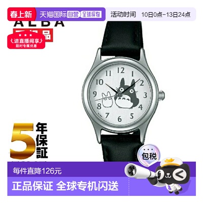 日本直邮SEIKO精工ALBA角色手表龙猫ACCK402新款雅柏女表