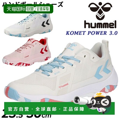 日本直邮hummel 手球鞋室内球场用男女通用宽幅低帮系带鞋轻便缓