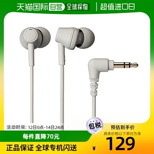 日本直邮 Audio Technica铁三角 CK350 ATH CK350X有线米色ATH