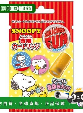 【日本直邮】TAKARATOMY A.R.T.S 貼紙風扇 史努比 繪畫 裝飾