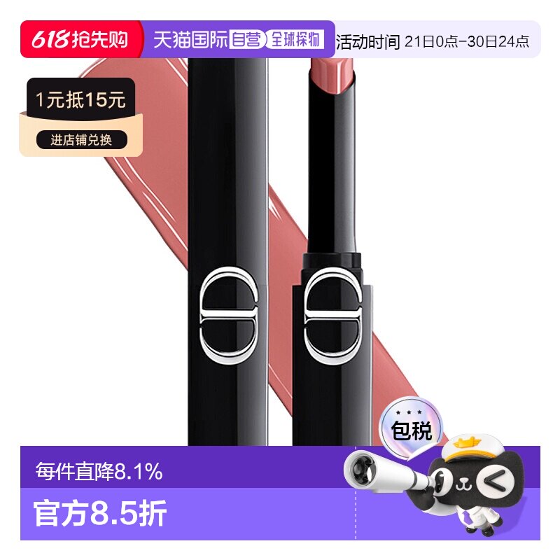 日潮跑腿Dior迪奥细管口红烈艳蓝金惊艳唇膏新款2.2g#120正品
