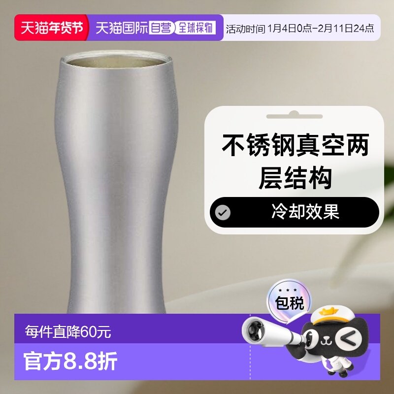 【日本直邮】doshisha啤酒杯不锈钢啤酒杯420ml大容量方便携带,餐饮具,啤酒杯,淘宝优惠券,粉丝福利购,淘宝优惠卷