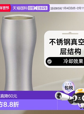 【日本直邮】doshisha啤酒杯不锈钢啤酒杯420ml大容量方便携带