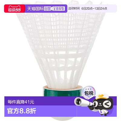 【日本直邮】Yonex尤尼克斯 羽毛球6个装 MIDDLE M-2000P