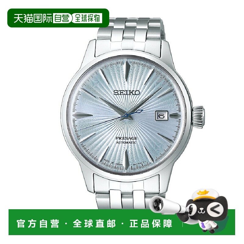 日本直邮精工男士手表 Presage Cocktail Time SARY161