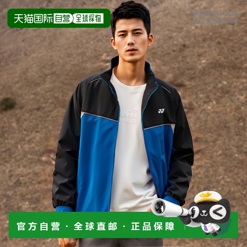 日本直邮YONEX 2017AW 男士 女士运动风衣外套 70058 羽毛球 网球