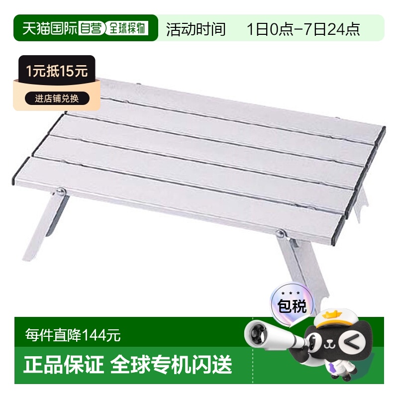 日本直邮CAPTAIN STAG 紧凑型铝合金滚轮桌 M-3713 户外配件 M371