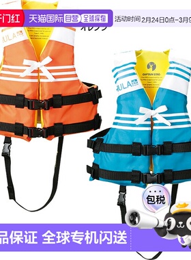 日本直邮Captain Stag Junior 儿童 HULA 救生衣F 型橙色US3004/U