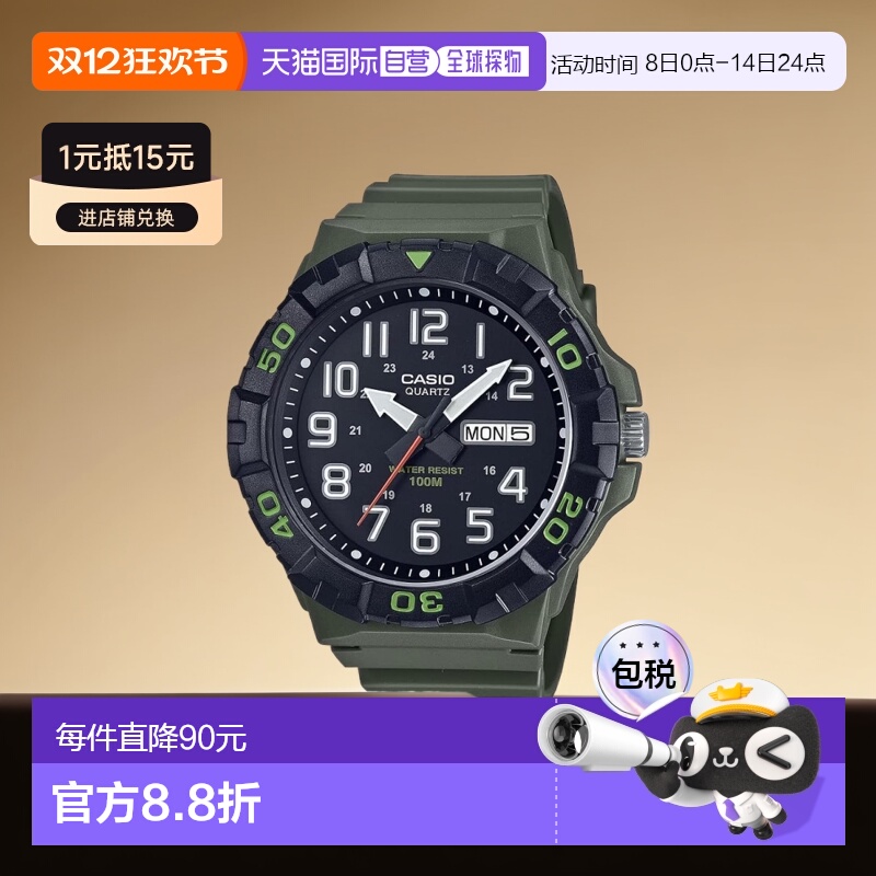 【日本直邮】卡西欧 石英男士手表 MRW-210H-3AV 军绿色 海外型号