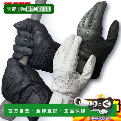 日本直邮ZETT 双手击球手套可清洗多种颜色可选BG675HS