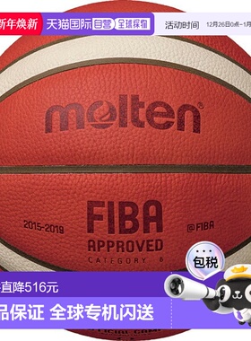 日本直邮Molten 篮球 6号 BG5000 FIBA 官方比赛用球 橙色 x 象牙