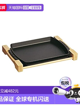 日本直邮【日本直邮】Staub珐琅 烤肉盘 40509-523 黑色 铁板 搪