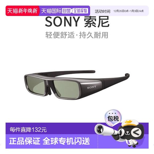 Sony索尼3D立体眼镜3D眼镜TDG BR100高清无颗粒视频眼镜高清立体