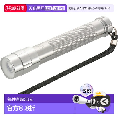 【日本直邮】OHM 电动手电筒防水 LED 变焦灯闪烁 200 流明 LDA-Y