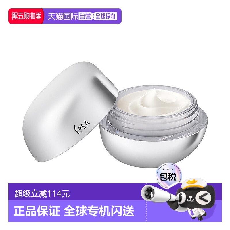 日本直邮茵芙莎 新品双胶原美肌弹润面霜 50g正品