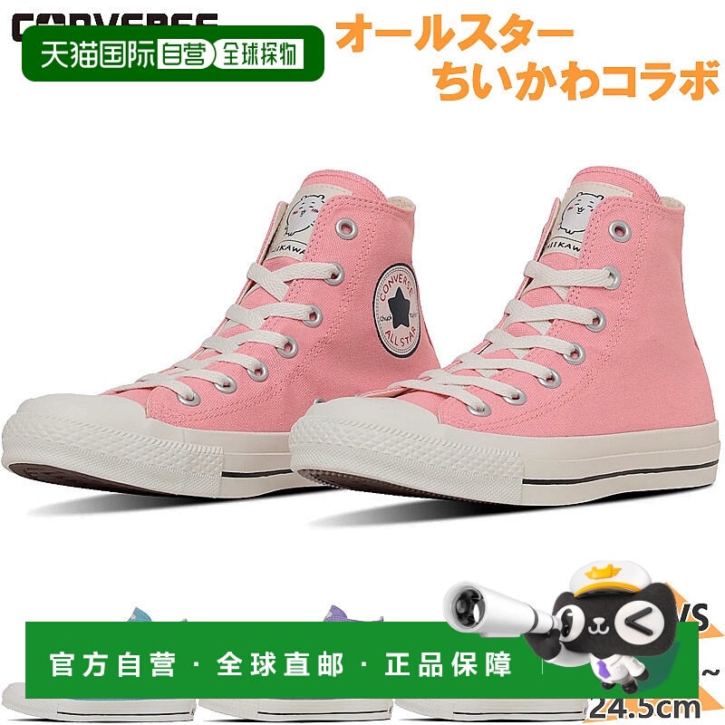 日本直邮Converse 女款 ALL STAR CL HI/CHIIKAWA All Star Chiik