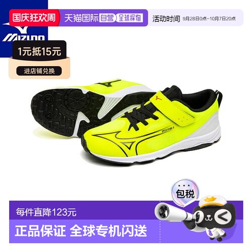 日本直邮Mizuno 美津浓 Speed Stax 5 钉鞋 K1GC266006 儿童青少