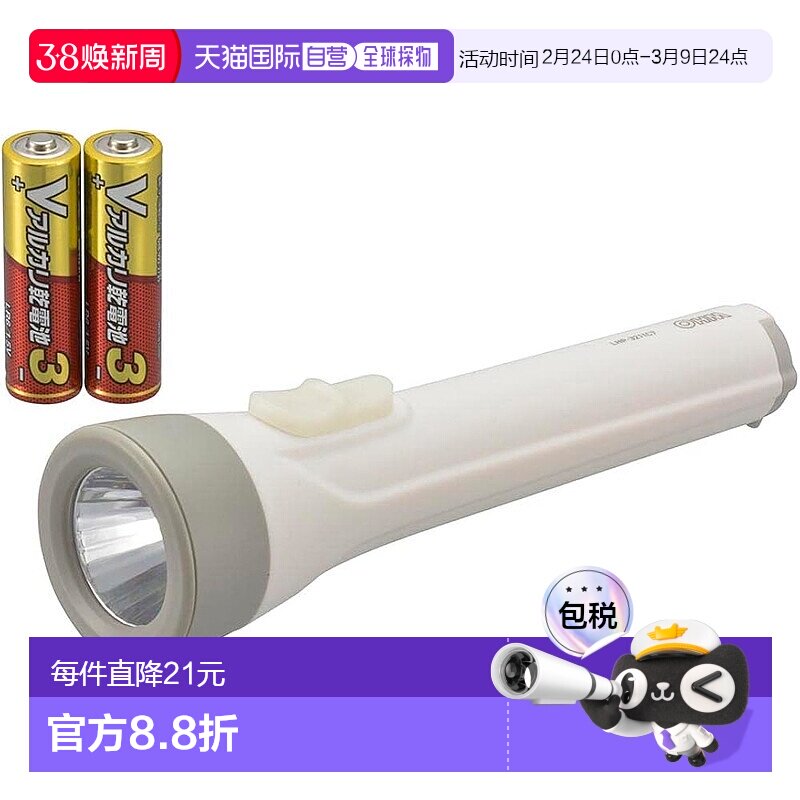 【日本直邮】OHM 电动 LED 手电筒 手电筒 待机灯 含 2 节 AA 电