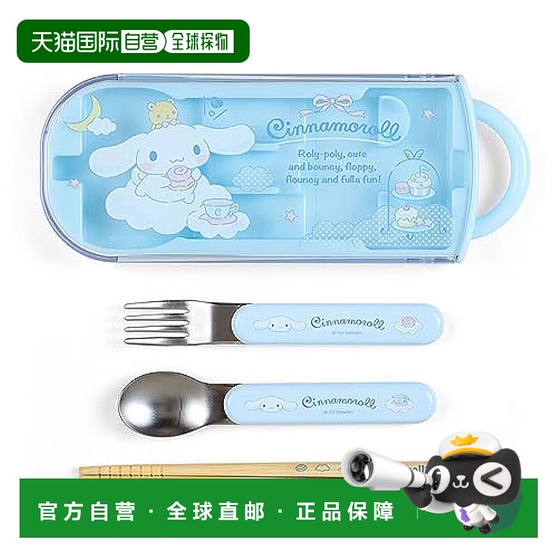 【日本直邮】三丽鸥 便当餐具 筷勺叉盒套装 大耳狗喜拿15831