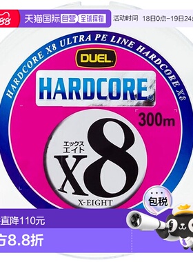 【日本直邮】DUEL仿生饵 PE鱼线3号 HARDCORE X8 300米10m×5色