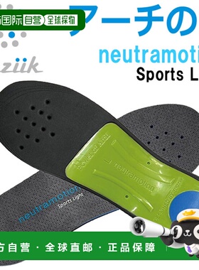 日本直邮Muziik Neutramotion 运动轻便鞋垫 MZISL-025（2026 款