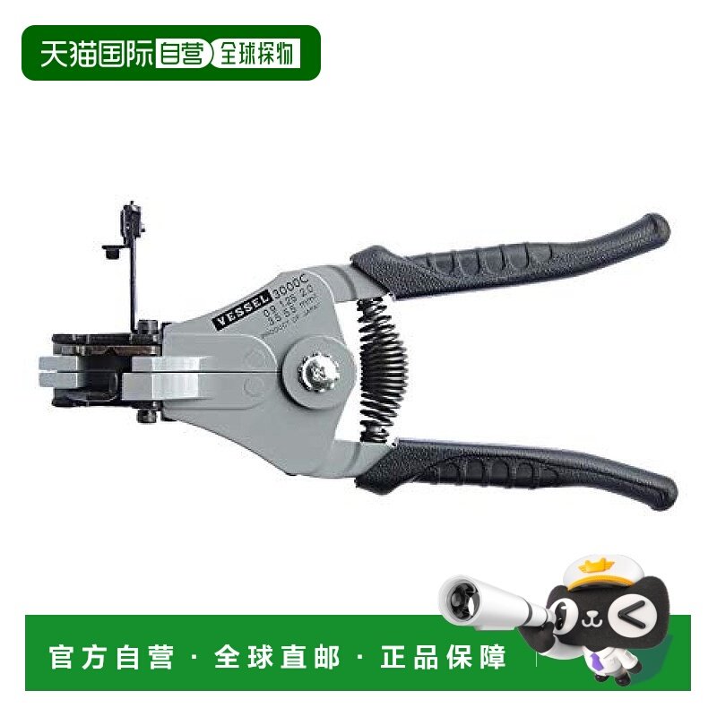【日本直邮】VESSEL剥皮钳剥线钳紧线钳C型300005号工具使用方便