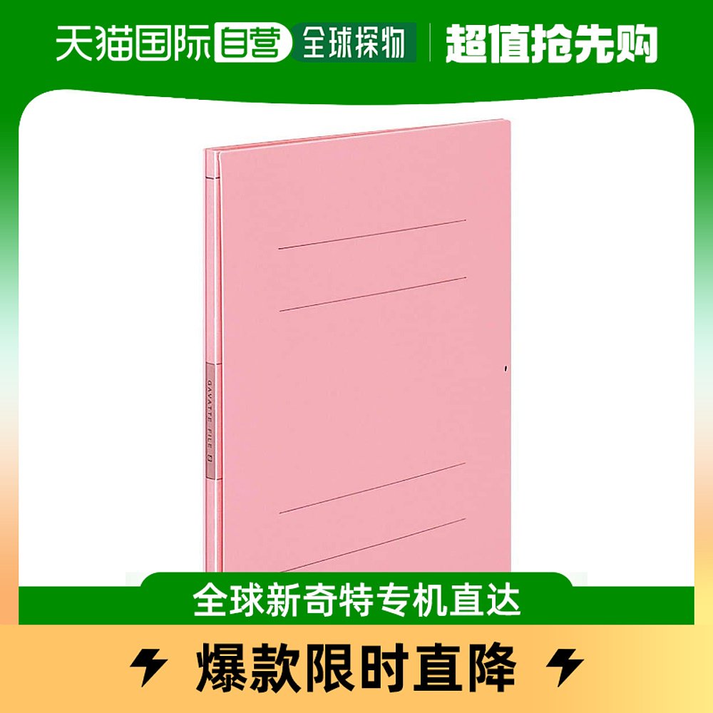 【日本直邮】国誉大容量文件夹长款A4耐水封面1000枚粉フ-VS90P