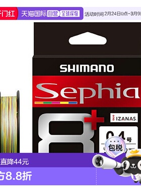 日本直邮Shimano LD-E51T Sephia8+ 渔线150m0.8号5色769916