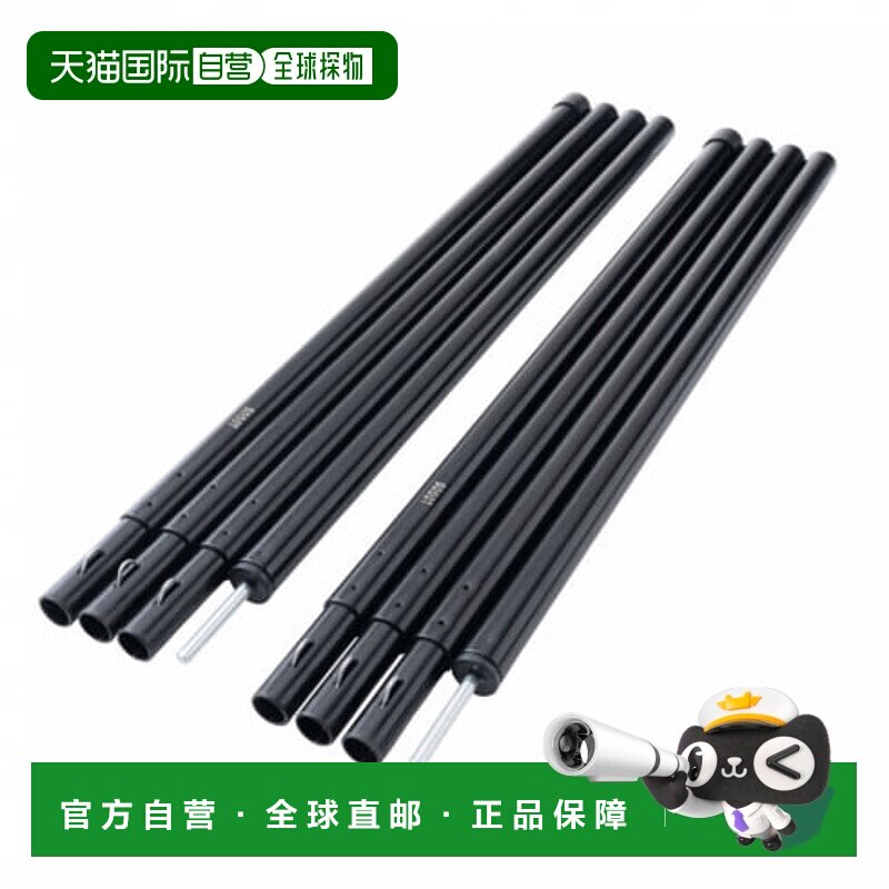 日本直邮LOGOS-徽标Al Black Canopy Pole 180组2 71909005露营帐