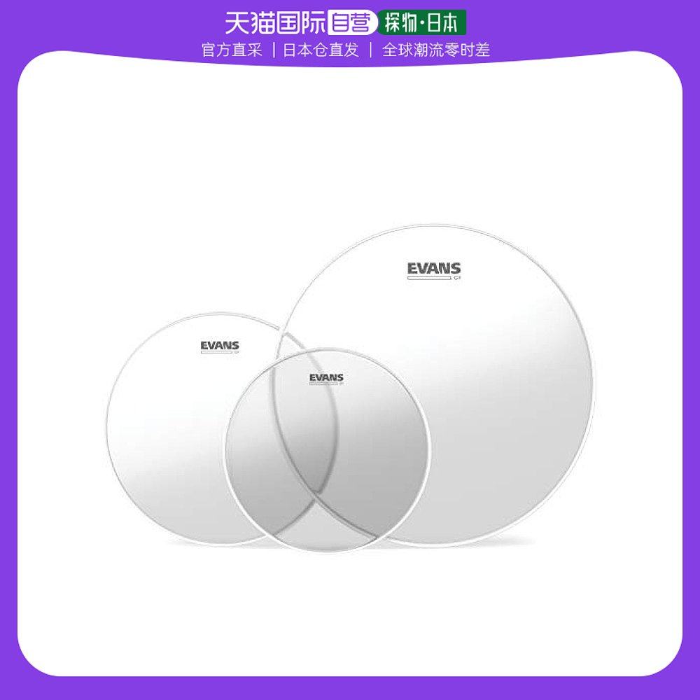 【日本直邮】"evans艾温 架子鼓皮g1 cleartompack-standard12