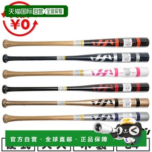 910克H 84厘米平均重量900克 日本直邮限量版 畠山竹球拍木质成人款