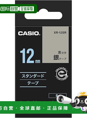 【日本直邮】正品卡西欧标签打印机 Nameland 胶带 12 毫米 XR-12