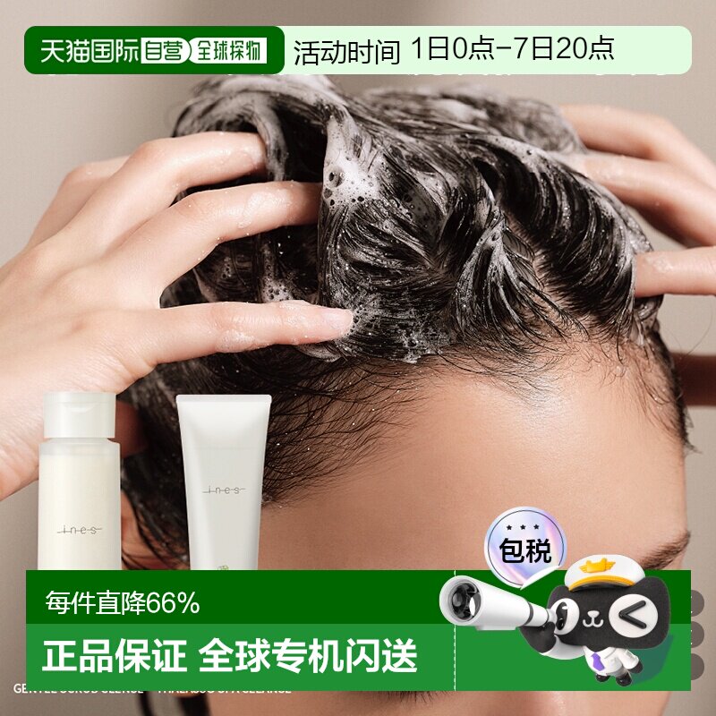 日本直邮【临期】花王INES海盐控油洗发水护发素按摩膏香氛正品 - 实物图