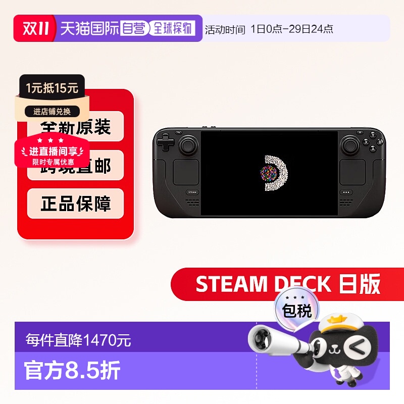 日本直邮Steam Deck OLED 日版7.4 英寸显示屏高刷游戏机掌机