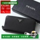 2BBE 日本直邮PRADA 男女皮革三角 钱包 1M506 Prada 圆形拉链长款