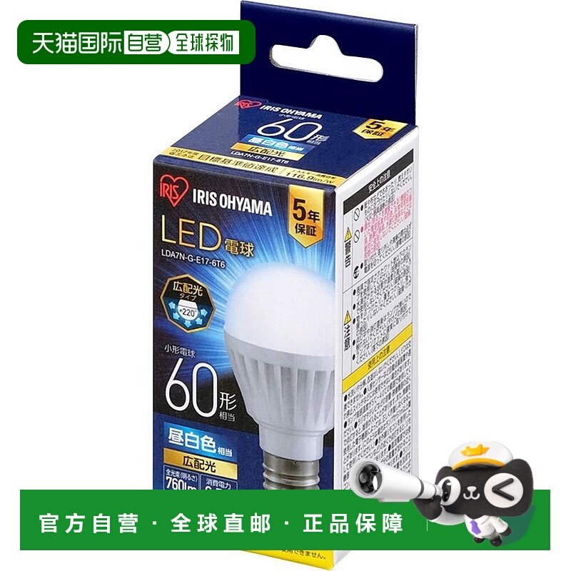 【日本直邮】IRISOHYAMA LED灯泡 17mm/60w 自然光LDA7N-G-E17-6T