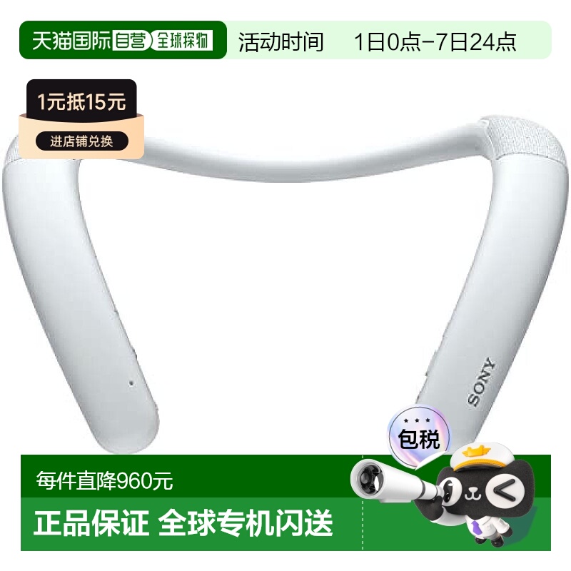 【日本直邮】索尼无线挂颈式扬声器SRS-NB10远程办公游戏轻量长久