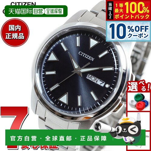 日本直邮西铁城系列光动能太阳能手表 男士 BM8180-62E