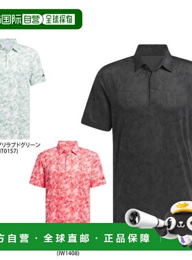 日本直邮Adidas男士ULTIMATE365松树印花网眼短袖Polo衫JTX55