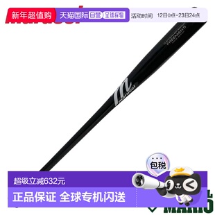 日本直邮Marucci FREEMAN5 日本专业独家软式棒球棒83厘米/84厘米
