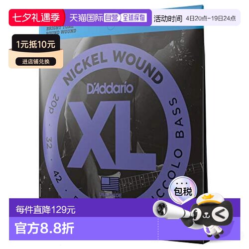 【日本直邮】达达里奥贝司弦 NICKEL Piccolo .020-.052 EXL280
