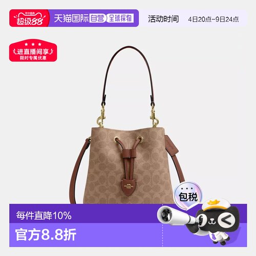 香港直邮COACH女士PVC配皮单肩斜挎手提包CBH07
