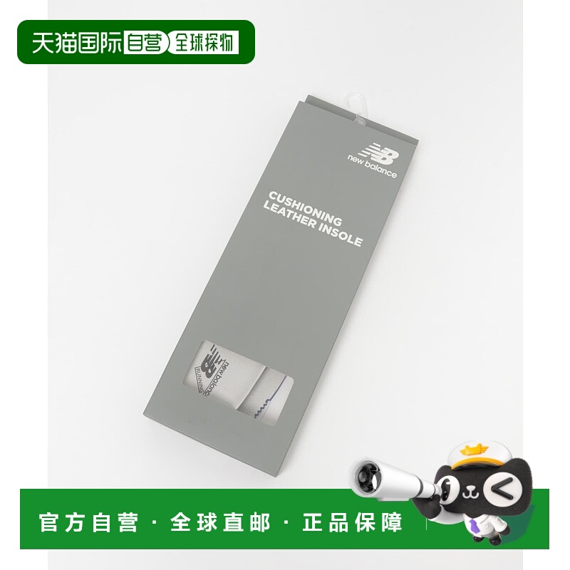 日本直邮NEW BALANCE 缓冲皮革鞋垫